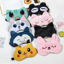 Sleep special cartoon cute ice application sleep eye mask shading sleep plush hot compress eye mask ice bag children eye mask