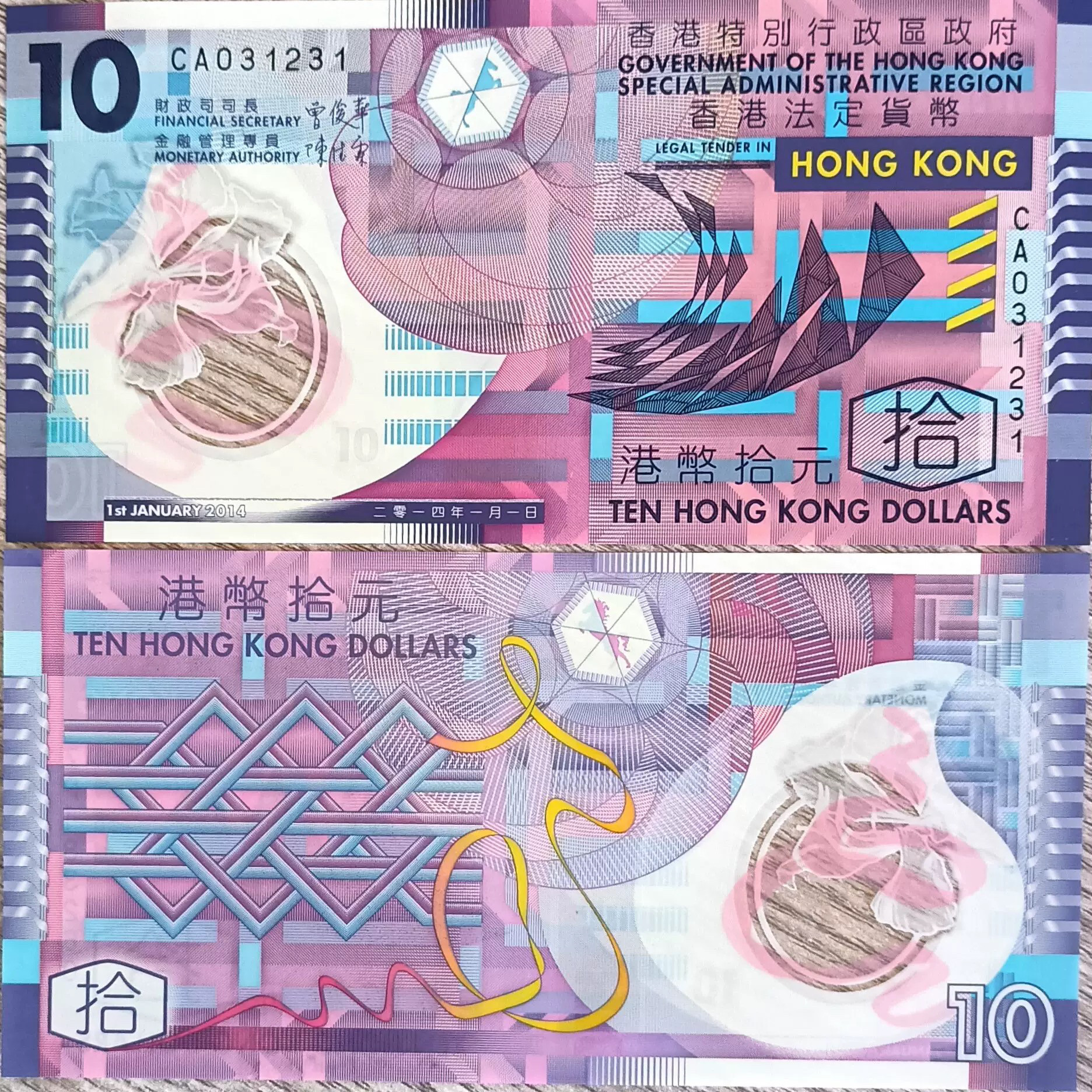 香港纸币10-香港纸币10促销价格、香港纸币10品牌- 淘宝