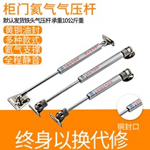 Pneumatic Rod hanging cabinet pneumatic rod air support tatami support Rod Kitchen Cabinet upper flip door hydraulic Rod telescopic