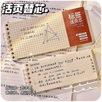 Multifunctional B5 loose-leaf paper overcore removable clip ring buckle error student notebook sub-label inside page