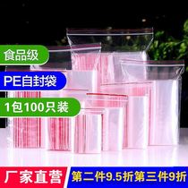 Fresh-keeping bag sealed food-grade refrigerator storage special food compact bag with sealing household small thick plastic seal