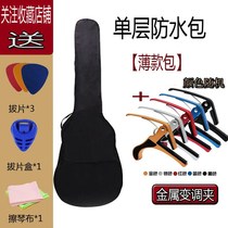 41 inch folk guitar bag 38 inch waterproof cotton padded thick shoulder bag backpack guitar bag set full set of accessories