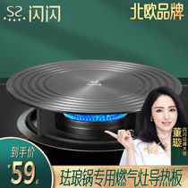 Sparkling excellent gas stove heat conduction plate gas anti-pot bottom burning black enamel pot heating pad household stove thawing plate