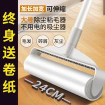 Broom type floor sticky dust cylinder roll paper roller stick hair artifact stick roller brush