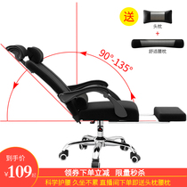 Computer chair home office chair sedentary net cloth College student e-sports chair ergonomic comfortable boss chair swivel chair