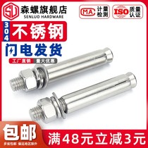 304 Stainless Steel External Expansion Pull Bolt Longing Explosive Pipe Nail M6M8M10M12M14