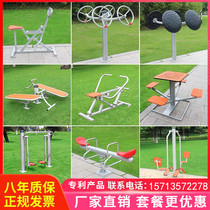Outdoor fitness equipment outdoor community park community square elderly sports goods sports path Walker machine