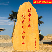 Signboard Shicun brand stone cultural stone carving word original quartz German origin direct sales large landscape stone yellow wax stone landscape stone