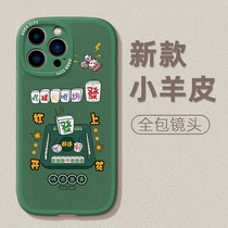 Mahjong Apple 13 mobile phone case iPhone12promax men suitable for 11 lambskin women xsmax couple new x soft silicone sleeve xs anti-fall national trend xr creative net red 8plus original x