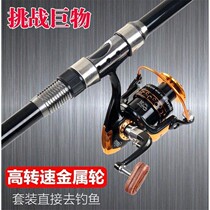 Sea Rod Metal Wheel Suit Carbon Crook Rod Throw Rod Sea Pole Far Throw Rod Super Light Hard Sea Dump Rod Big Things Pole