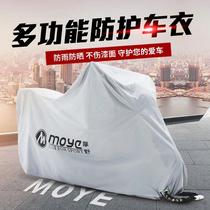 Motorcycle car cover car clothing rainproof sunscreen battery car sunshade dustproof thickened universal waterproof electric vehicle rainproof cover