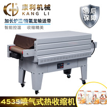 Conley Heat Shrink Film Packaging Machine Fully Automatic Jet Heat Shrink Film Disinfection Cutlery Cosmetics Gift Box Plastic Sealing Machine