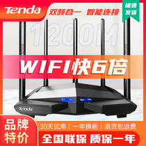  Tengda 1200M dual gigabit wireless router Home enhanced wall king 5G high-speed wifi signal amplifier