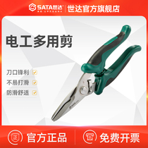 Shida electrician wire cutting groove scissors scissors electrician angle scissors multi-functional wire cutting groove scissors electronic scissors