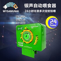 Excellent automatic feeder goldfish automatic feeder aquarium small ornamental fish feed automatic feeder