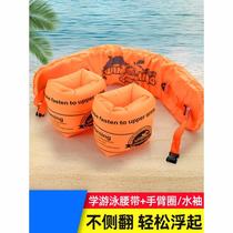 Swimming equipment artifact arm ring sleeves for adults and children beginner buoyancy vest back Float Belt float