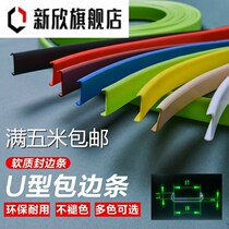 Soft strip frame wardrobe edge banding self-adhesive plate 9-36mm woodworking paste desk kitchen cabinet firm