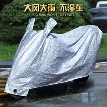 Electric vehicle rain cover portable battery car cover full cover rain protection sun protection rain cover car cover cover rain cover