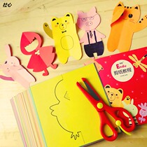Childrens paper-cut material package puzzle kindergarten Primary Entry 3-year-old baby paper-cut practice boys and girls
