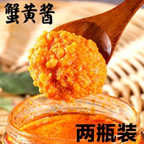 En Authentic instant crab yellow sauce Sushi material crab paste bald butter seafood sauce crab sauce mixed rice noodle sauce Haite