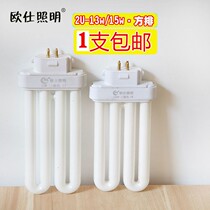 Oshi 2U row Tube 13W15W table lamp tube square four needle three primary color fluorescent ceiling lamp tube eye protection energy saving Square row