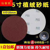 5 inch circular sand paper disc float self - adhesive sand paper 125mm woodworking grinding sheet polished sandpaper
