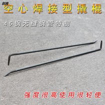 Hollow welding woodworking crowbar site demolition pry bar disassembly tool flat head crowbar Special Steel long crowbar customization