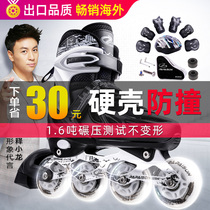 Michael skates adult roller skates full set for beginners boys and girls children Professional children College students