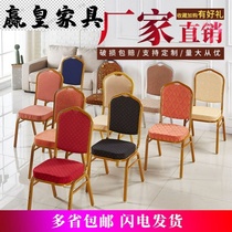  Hotel restaurant table and chair Banquet chair Wedding chair Hotel dining table and chair Mahjong chair Conference chair Training chair Backrest chair