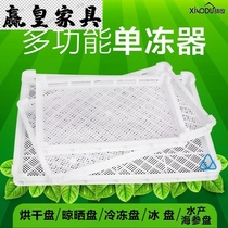White single freezer household warehouse drying grid plate Plastic plastic frame ice plate Low plate frozen plate Restaurant