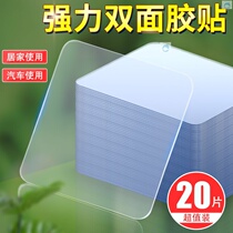 Car bathroom tile square nano double-sided adhesive double-sided adhesive strong nano tape Non-marking adhesive auxiliary sticker