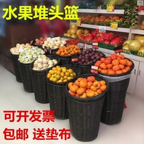 Fruit pile head Basket supermarket basket vegetable basket rattan storage basket round basket pile display supermarket rattan basket