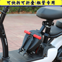 Yadi electric car child seat front Emma battery car small tram child baby seat stool