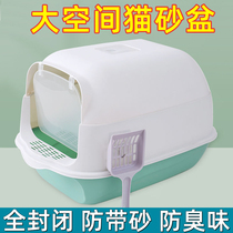 Puppet cat special litter basin oversized Maine Coon cat fat cat full semi-enclosed odor-proof splash toilet supplies