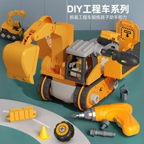 Childrens toy engineering car set boy puzzle disassembly and disassembly hands-on screwdriver assembly excavator large