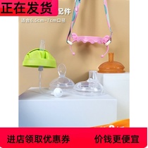 -Wide-caliber silicone bottle accessories can be converted to straw cup duckbill handle shoulder strap Universal Camidi-