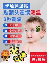 Durable 10 years repeatedly with body temperature card forehead temperature sticker baby water temperature meter water temperature card forehead temperature temperature