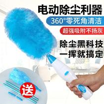 Electric dust duster 360 degree rotating automatic multifunctional household ash cleaner dust cleaning dust feather duster
