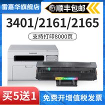 The application of Samsung SCX-3401 cartridge D101S ML2161 2165 2160 2166g printer cartridges SCX-3401FH 34