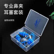 Swimming earplugs middle ear anti-water earplug nose clip set adult silicone earplugs children professional waterproof equipment inflammation