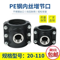 Pipe inner wire extensioner fittings pvc water pipe extensioner tap water pipe water distribution saddle repair section Haff section