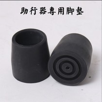 Crutches Non-slip rubber cover for the elderly walker accessories Walker stool chair non-slip foot pad rubber head 25mm28mm foot