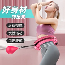 Weight loss artifact violent thin hula hoop new smart waist children fat burning mute will not fall belly closing and efficient