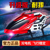(Rechargeable drop resistant)Alloy remote control plane Helicopter Model airplane DRONE Childrens toy boy gift