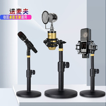 Desktop microphone bracket desktop metal disc stable lifting professional microphone rack ktv conference live broadcast large diaphragm capacitor Square support wheat shelf Wired Wireless Universal floor bracket