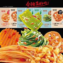 Pick to eat rabbit kelp snacks spicy ready-to-eat kelp Silk Silk cheap food casual snacks snacks Snacks