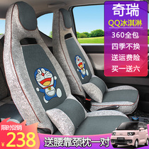 Chery QQ Ice Cream Seat Cover Cute Car Seat Cover Full Package Cushion Four Seasons Car Accessories Interior Arrangement Retrofitting Accessories