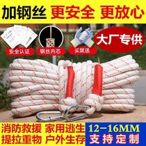 Safety rope aerial work rope home fire rope escape rope steel wire core rope safety rope nylon rope rescue rope