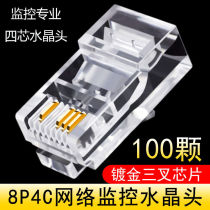 8P4C crystal head network monitoring ultra-five-type four-core double-twisted network wire joint comprehensive line special 4-core 100 only fit