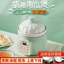 Stew pot small one person Office mini porridge artifact single stewed birds nest special pot Health small stew pot 1 person